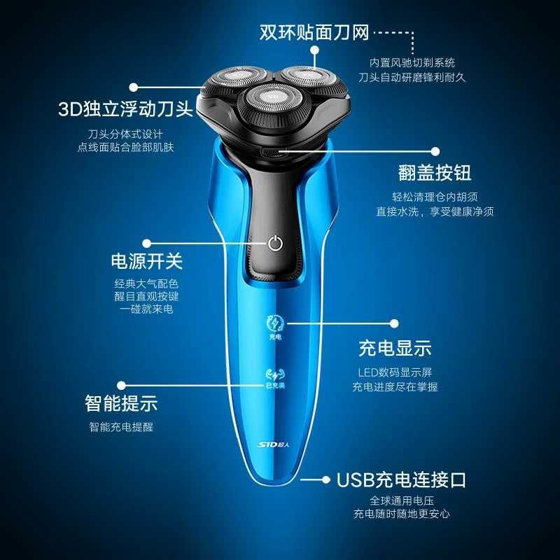 超人(SID)三头剃须刀[一机多用]RS7360(黑)高清大图