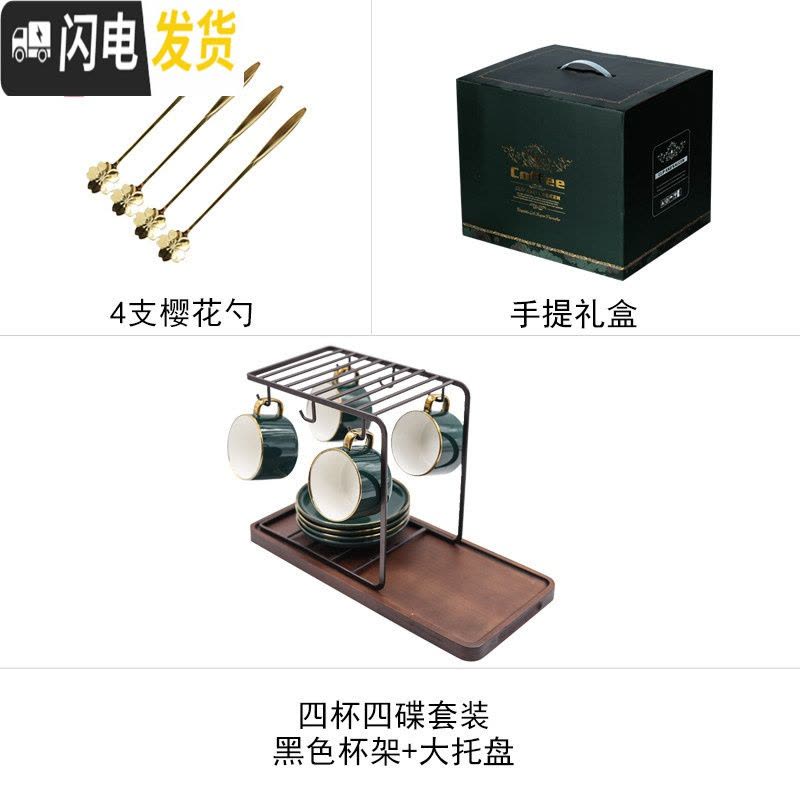 三维工匠咖啡杯碟套装欧式小家用下午茶茶具北欧现代轻奢带托盘陶瓷杯 四杯四碟+送4勺+大托盘+黑架+礼盒咖啡器具图片