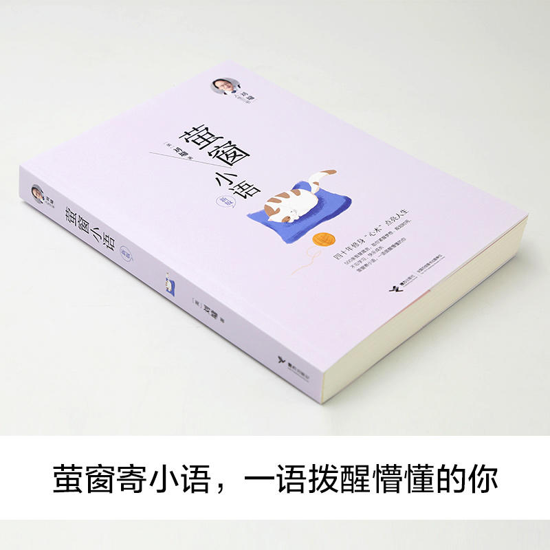 [正版]刘墉人生三书系列 萤窗小语新版四十年修身养性青春文学心理学励志成长中小学生青春励志人生哲学书籍高清大图