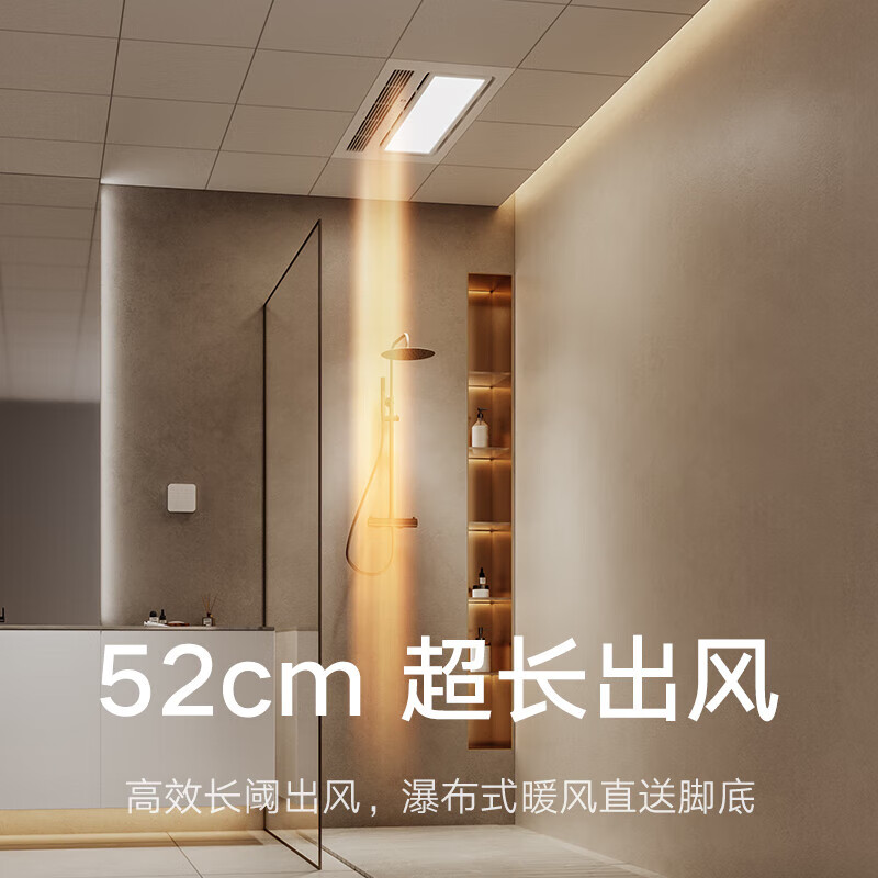 [官方旗舰店]米家智能浴霸 双核多功能风暖排气扇照明一体 暖风恒温智能控制小米浴霸高清大图