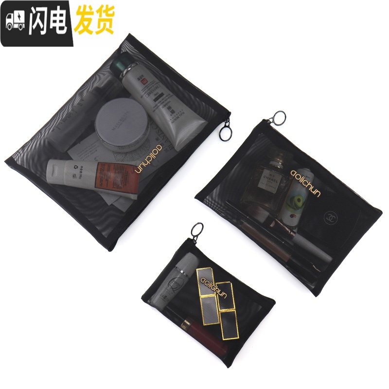 三维工匠新款化妆包简约in网红随身小号大容量透明收纳洗漱网纱旅行便携袋收纳包高清大图
