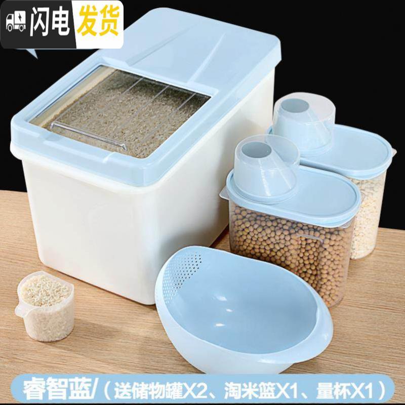 三维工匠大容量盒子储物箱米桶面桶组合储藏家用面粉密封粮食防潮箱塑料收纳桶 睿智蓝-买1送4?推拉盖-购买人数