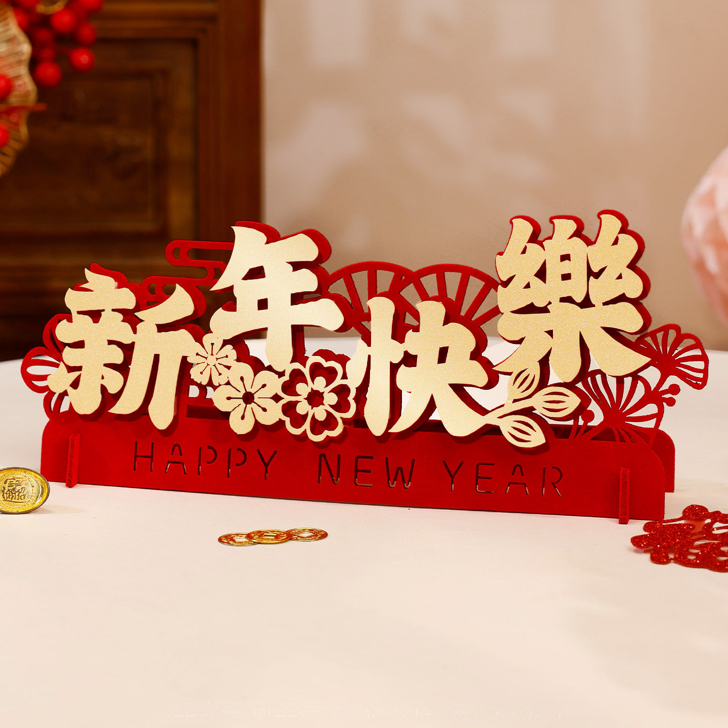 新年快乐氛围布置装饰品过年元旦2026马年春节店铺教室幼儿园场景-新年快乐高清大图