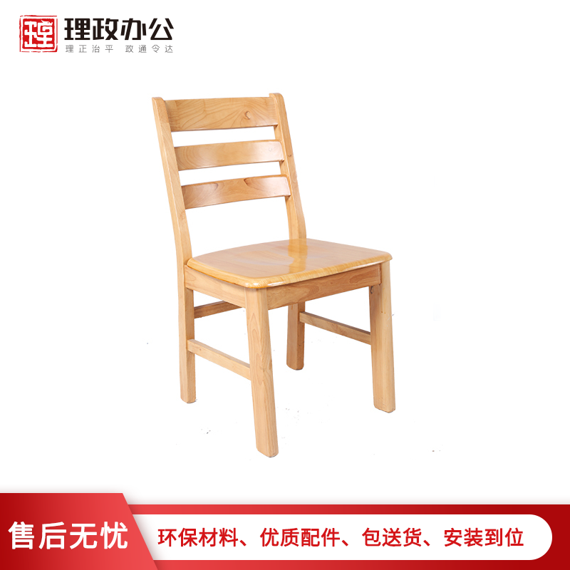 [理政]办公椅 木质餐桌椅 家用椅 简约现代餐椅 客厅椅