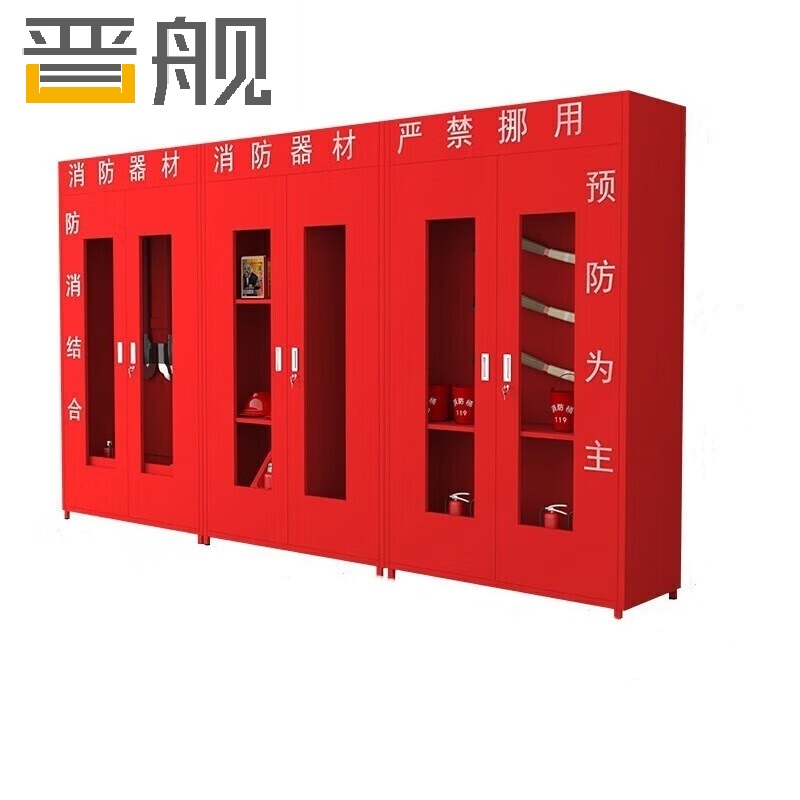 晋舰消防器材柜放置工具柜工地商场展示柜应急柜 3.6米不含器材