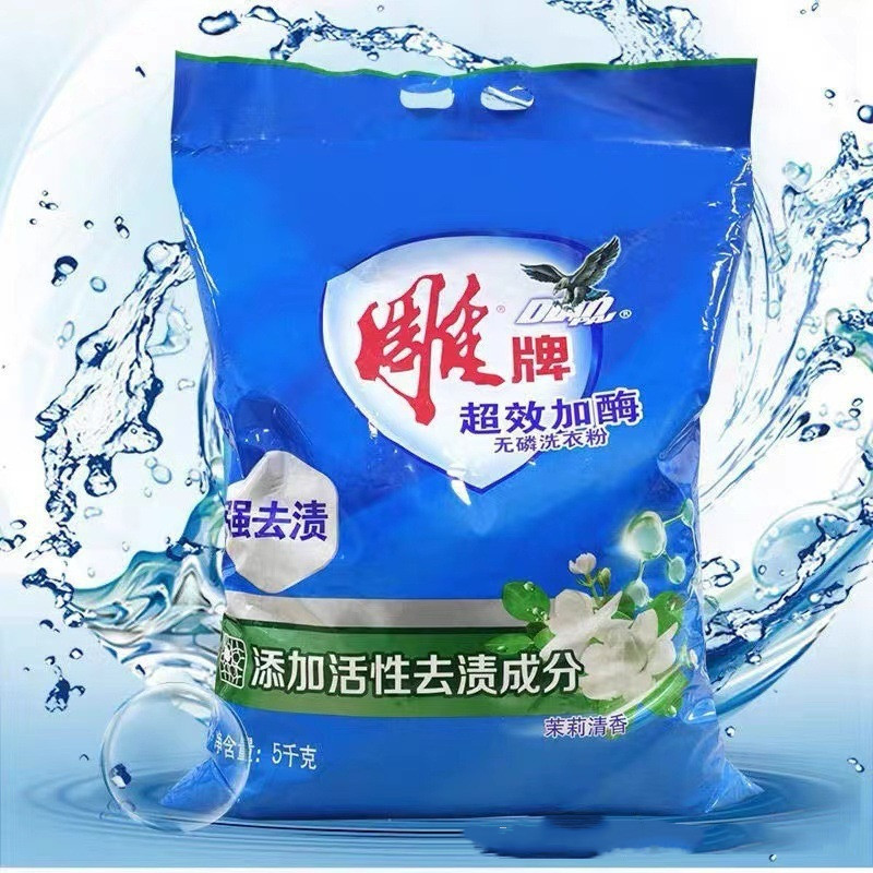雕牌 洗衣粉10斤大包天然亮白大袋家用冼衣粉 5kg