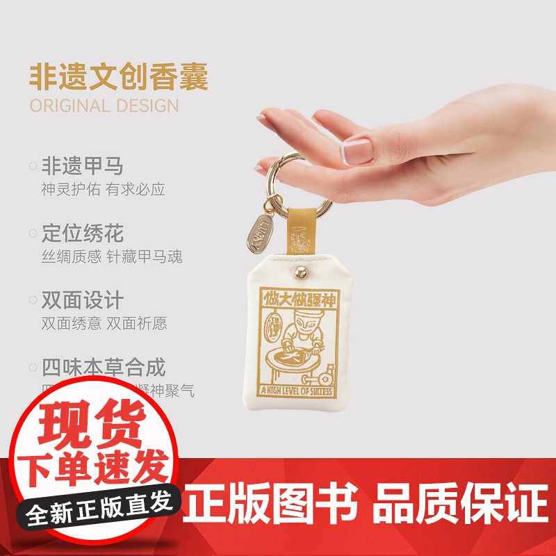 慢物质·端午节香囊香包原创安康包包挂件饰钥匙扣平安福文创礼品原创香包高清大图