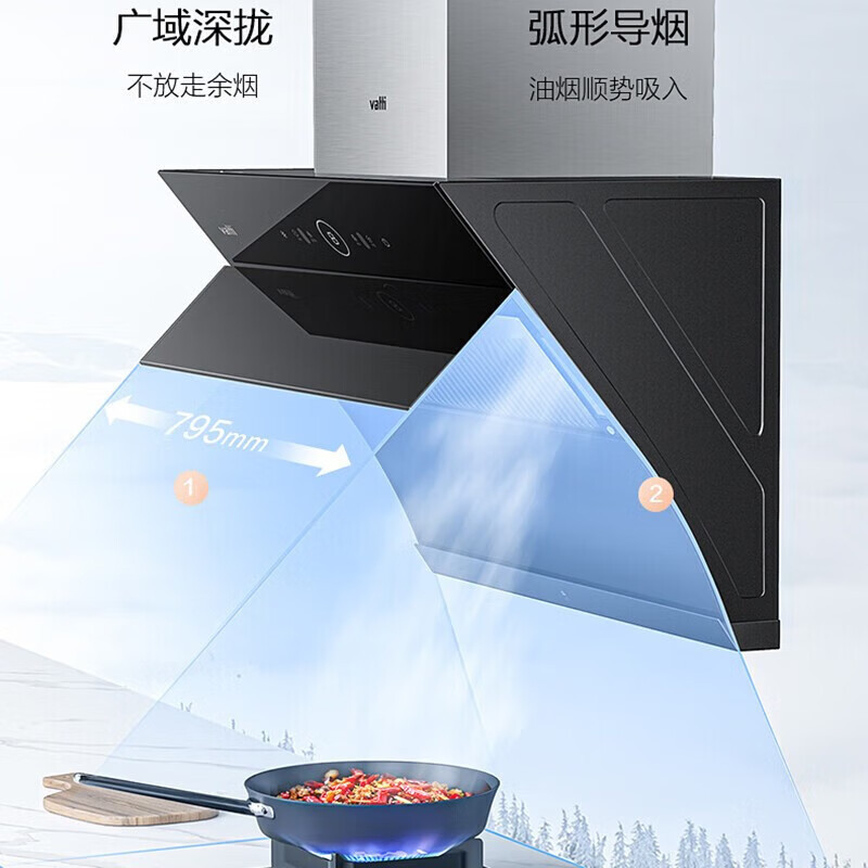 华帝(VATTI)i11171 油烟机侧吸式家用 23立方大吸力 智能挥手 自动清洗油烟机