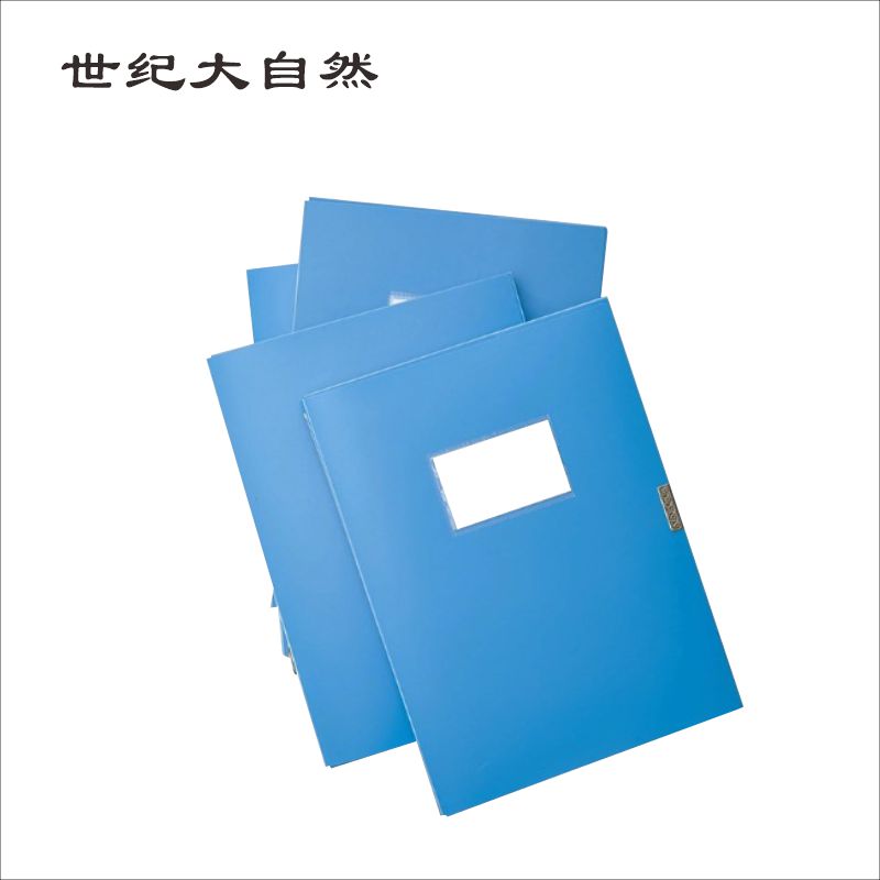 世纪大自然 档案盒 SJDZR-B05 个高清大图