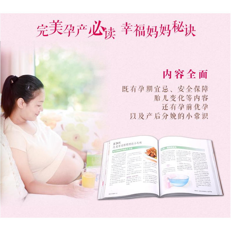 正版新书]40周怀孕全程指导王琪9787501975242高清大图