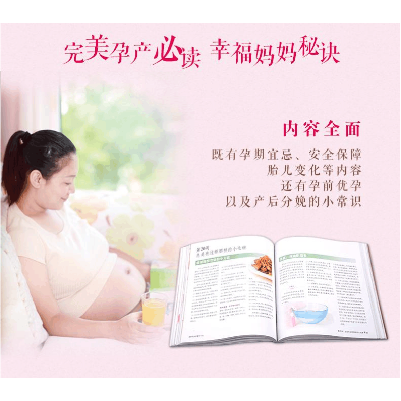 正版新书]40周怀孕全程指导王琪9787501975242图片