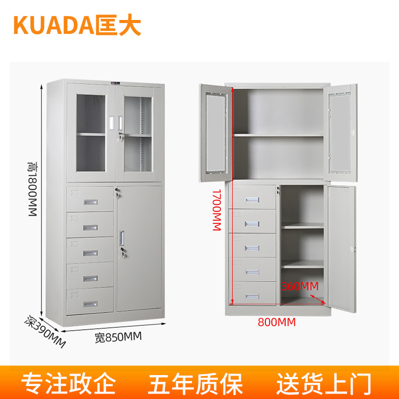 匡大 铁皮文件柜办公资料档案柜偏五斗玻璃钢柜