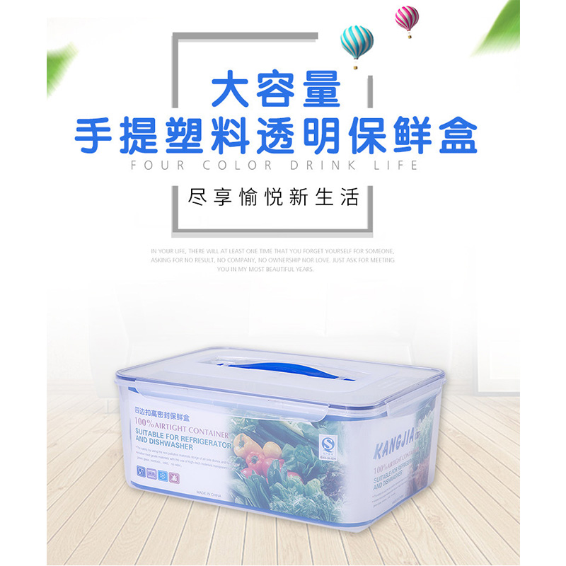 慧美康 冰箱专用保鲜盒0274加厚保鲜盒(冷冻专用) 45*30*14cm 单位:个高清大图