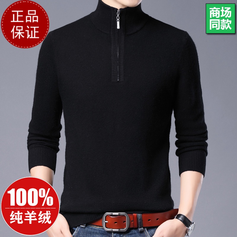 专柜大牌 加厚羊绒衫男100纯羊毛半高领拉链毛衣立领中年羊毛衫打底衫100纯羊毛衫套头商务羊绒衫男士毛衣高清大图