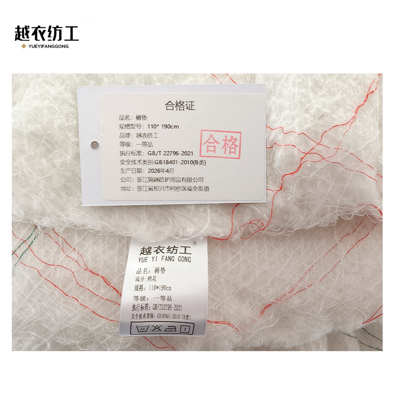 越衣纺工 褥垫 110* 190cm 床高清大图