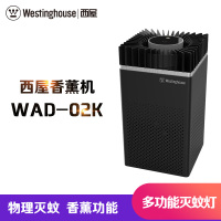 西屋香薰机WAD-02K 物理灭蚊 家用室内静音驱蚊器智能光控灭蚊器卧室捕蚊电子驱蚊杀虫灯