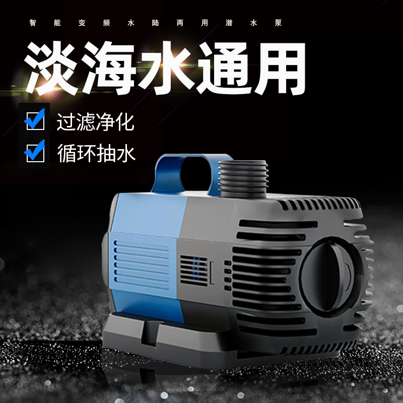 鱼缸变频潜水泵鱼池小型迷你循环器养鱼大功率抽水过滤泵高清大图