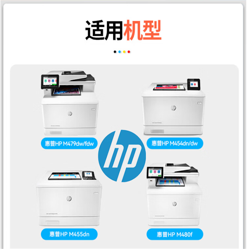 惠普(HP) W2041A 416A (硒鼓/单支装/青色) 硒鼓/墨粉高清大图