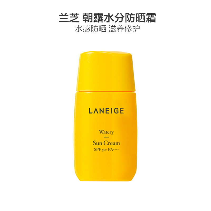 LANEIGE 兰芝 水分防晒霜 SPF50+ PA++++ 50ml/瓶 肌肤水润 防汗防水