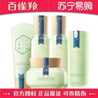 百雀羚三生花控油清肌套装(洁面膏+爽肤水+乳液+面霜+CC霜)男女油性面部护肤套装控油保湿补水清爽