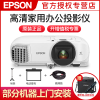 爱普生CH-TW5400家用办公投影仪蓝光3D高清1080P投影机投影仪5210升级版 套餐四