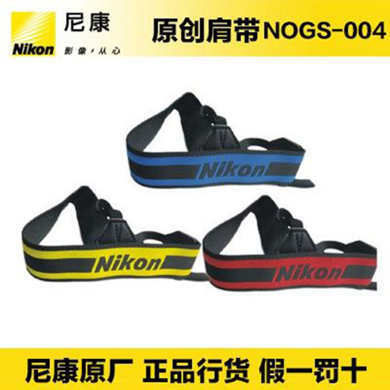 Nikon/尼康 NOGS-004(红色) 单反相机防滑宽背带/肩带 经典宽肩带