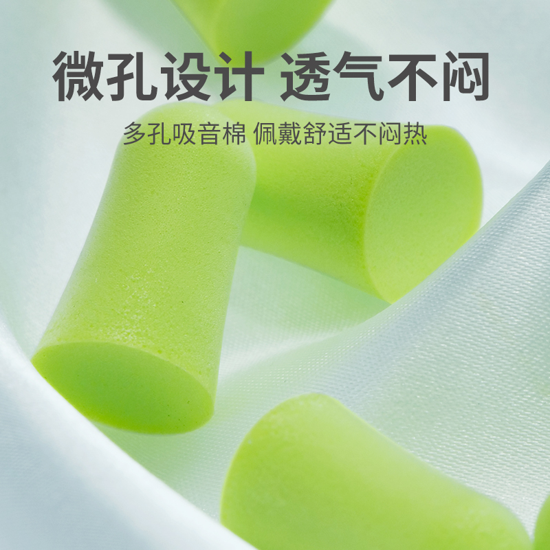 降噪睡眠耳塞小腰型10枚/盒 共2盒高清大图