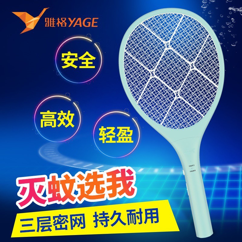电蚊拍大号网面USB充电式可拆卸18650锂电池家用强力苍蝇拍 三维工匠高清大图