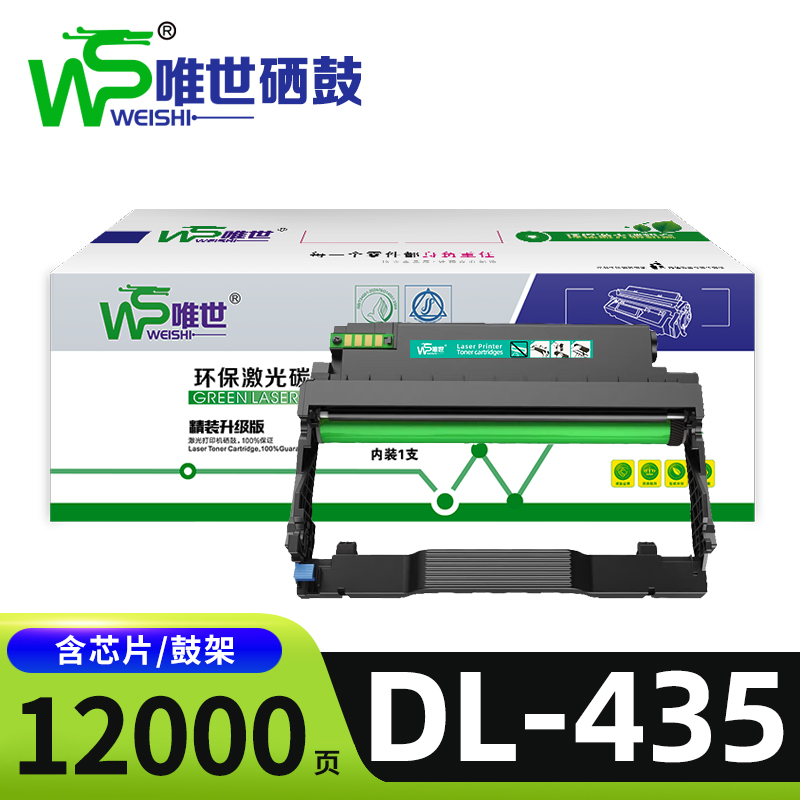 唯世硒鼓组件DL-435适奔图3385DN M7165DN M7185DN成像鼓支高清大图