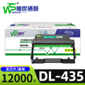 唯世硒鼓组件DL-435适奔图3385DN M7165DN M7185DN成像鼓支