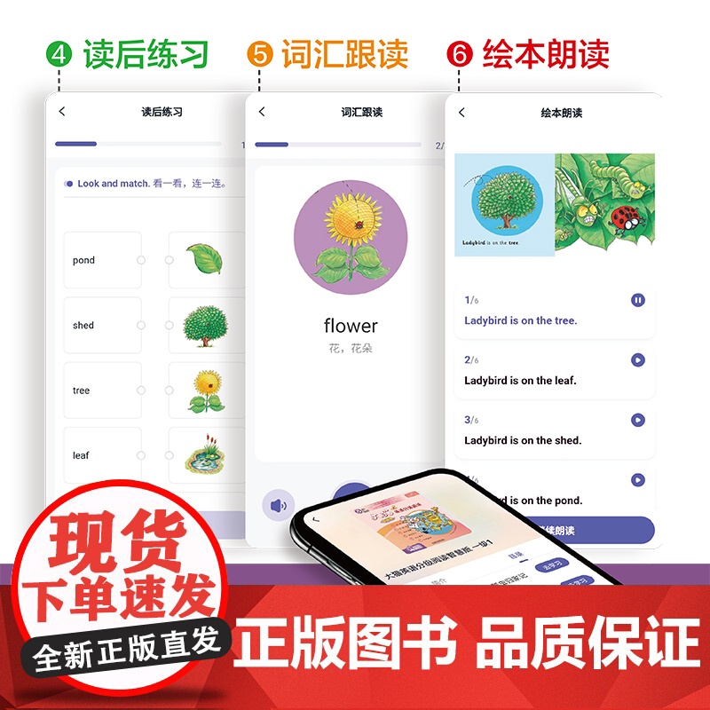 [外研社]大猫英语分级阅读(智慧版)一级1(适合小学一、二年级)(8册读物+1册指导)高清大图