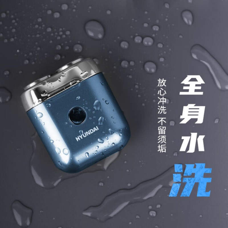 HYUNDAI韩国现代 YS665 便携小巧 迷你电动双头剃须刀 全身水洗高清大图