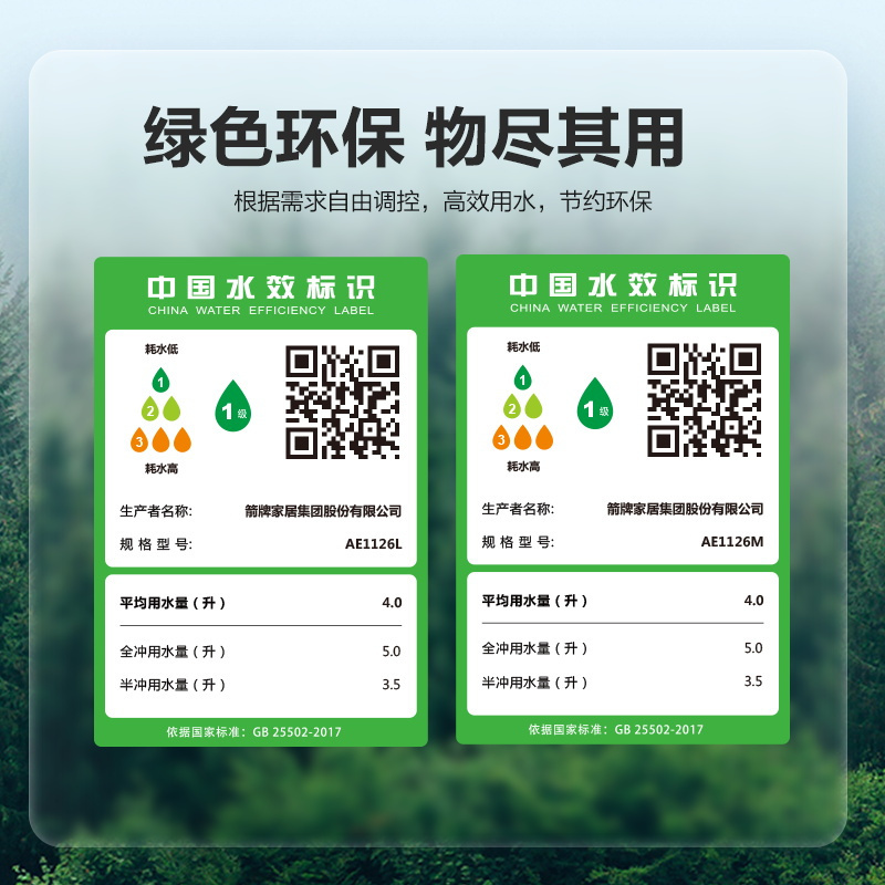 ARROW箭牌卫浴 节水坐便器家用喷射漩虹吸马桶加厚缓降盖板卫生间防臭抽水座便马桶AE1185/1126