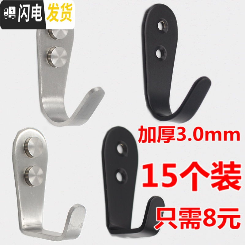 三维工匠加厚不锈钢挂钩后衣服浴室单钩排钩挂衣钩厨房衣帽钩单个壁挂钩 黑色小U形3.0+螺丝膨胀[4个装]高清大图