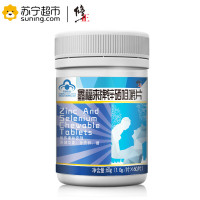 修正 锌硒宝咀嚼片1g/片*60片 补锌补硒