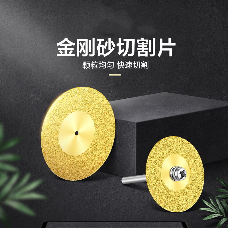 金刚砂锯片原石开窗去皮石头酒瓶瓷砖玉石切割美缝剂施工工具配件-60mm/单片镀钛]金刚砂切割片09x