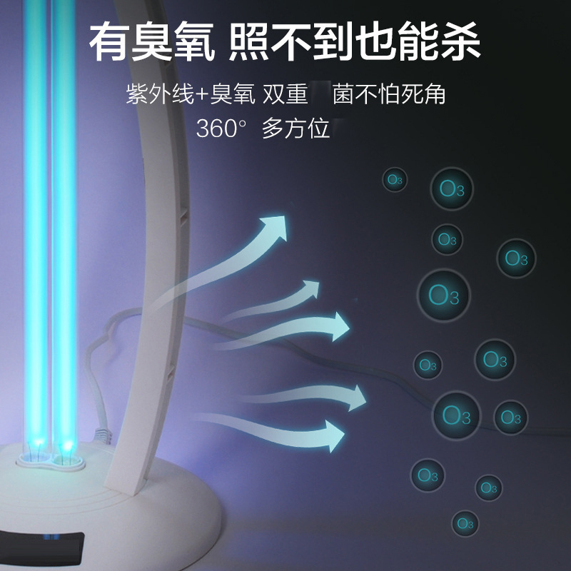 派克紫外线臭氧消毒灯照明
