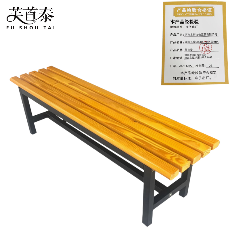 芙首泰公园长凳2000*370*450mm个高清大图