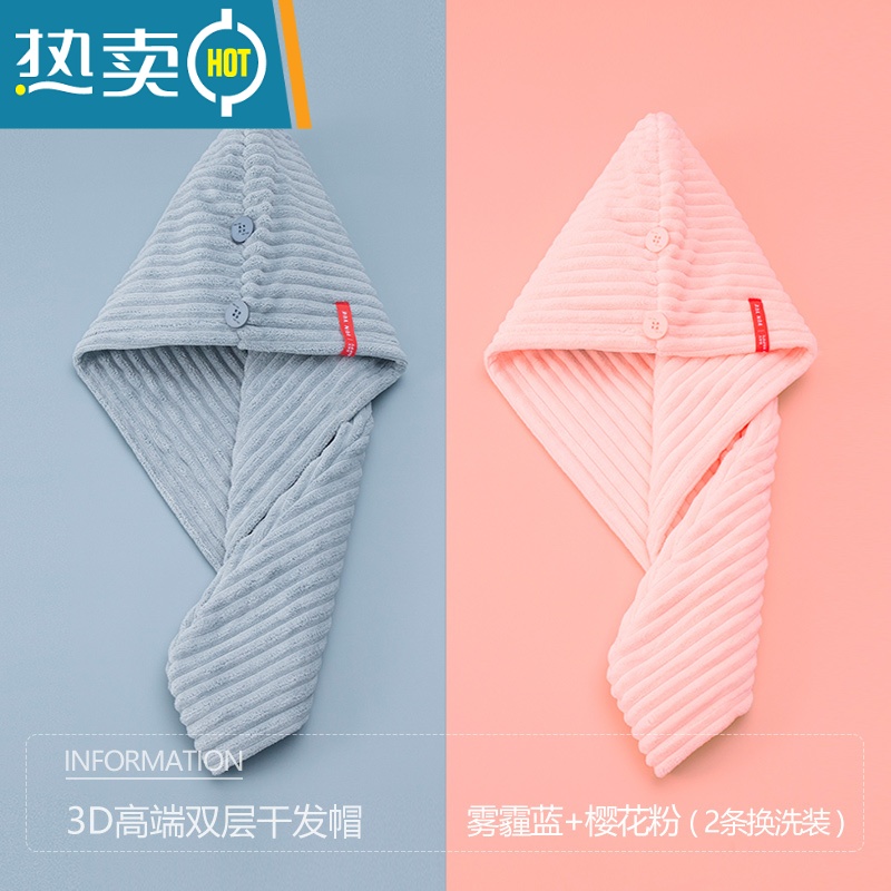 敬平干发帽女吸水速干加厚2021新款浴帽洗头包头巾擦头发毛巾器 雾霾蓝+樱花粉(2条装)3D立体双层加厚干发帽高清大图