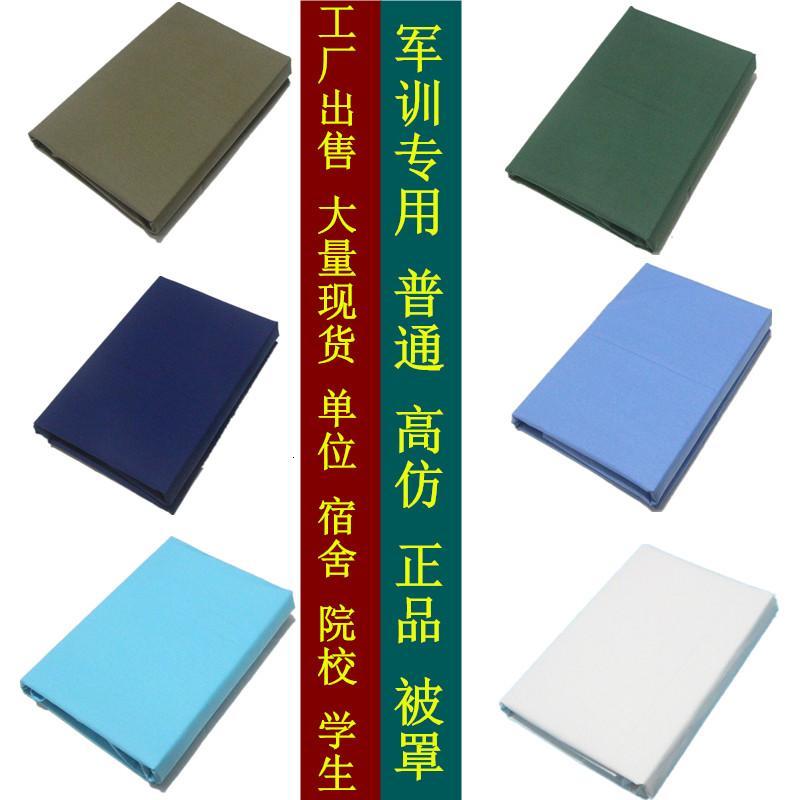 学生军被被套纯棉陆军橄榄绿被 套军绿色被罩褥单白纯色床单