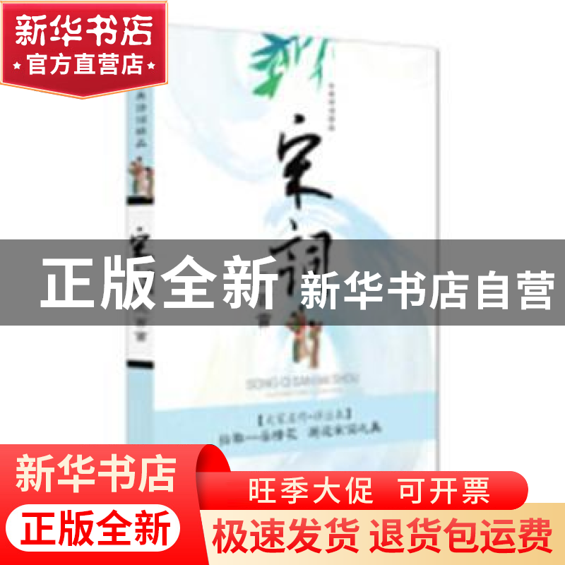 正版 唐诗三百首(大家名作详注本) 杜忠明 著 辽宁人民出版社 978