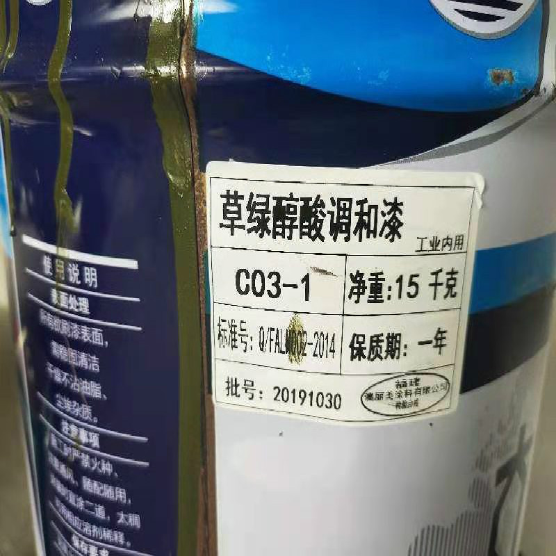 太平洋油漆 海灰 14KG/桶