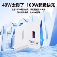 适用华为100W充电器Mate60超级快充头66W数据线mate50/40pro手机插头p60/P50闪充Nova系列