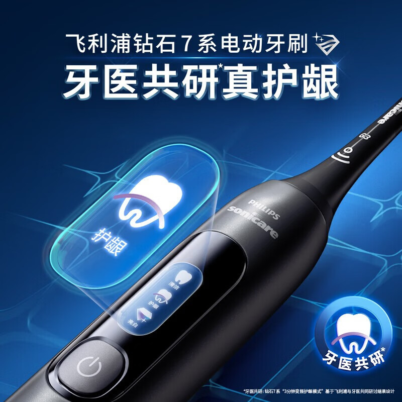 飞利浦(PHILIPS)[肖战同款]电动牙刷钻石7系 护龈刷 成人情侣款送男生/女友 生日礼物 HX3792/01钛银灰