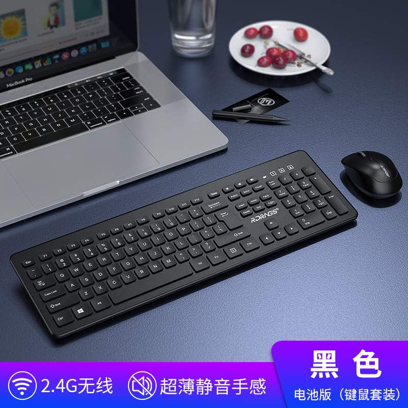 无线键盘鼠标套装适用苹果华为联想戴尔笔记本台式电脑轻薄打字静音无声游戏男女生办公家用商务无限键鼠一体