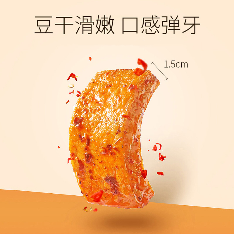 劲仔厚豆干(麻辣味)20g*20小包装麻辣零食小吃香辣豆腐干湖南特产