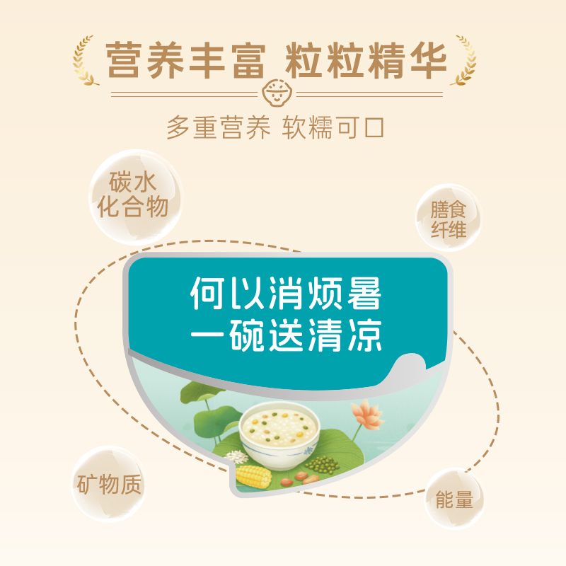 咪然清凉一夏2.4kg.高清大图