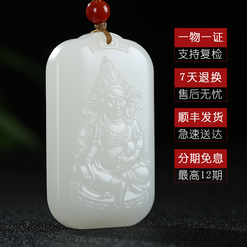 [纳福]新疆和田玉吊坠玉坠白玉黄财神牌子挂件玉佩天然玉石