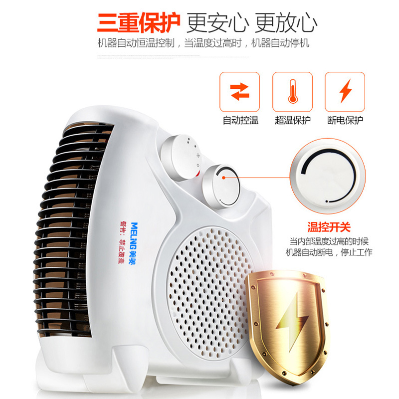 美菱(MELING) 暖风机 MDN-RN05T家用1800W 立卧两用 即开即热 低噪 过热保护 家用迷你型取暖器
