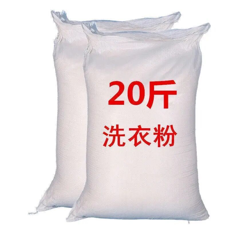 厂家直销洗衣粉批发20/50斤家用大袋洗衣服香味持久皂粉强力去污[11月28日发完] 20斤洗衣粉[普通款]